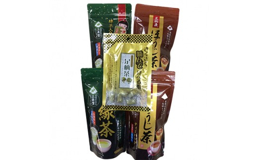 
            足柄茶　ティーバッグ詰合せ
          