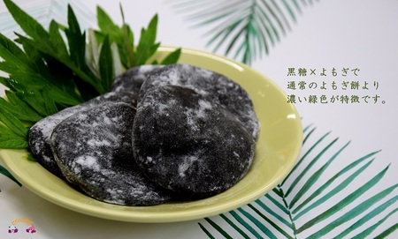 徳之島のよもぎの葉をたっぷり使用した“濃い”よもぎもち（6袋）（和菓子 スイーツ もち おやつ よもぎ 大人 黒砂糖 奄美 人気 お菓子）