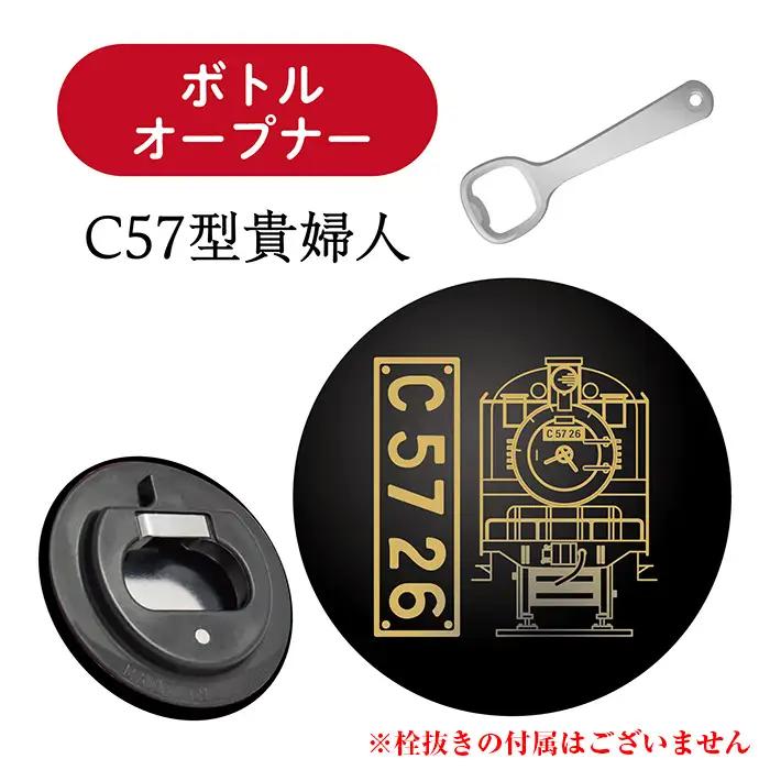 【C01】SL『C5726』Tシャツ（01）＆ボトルオープナー No.378