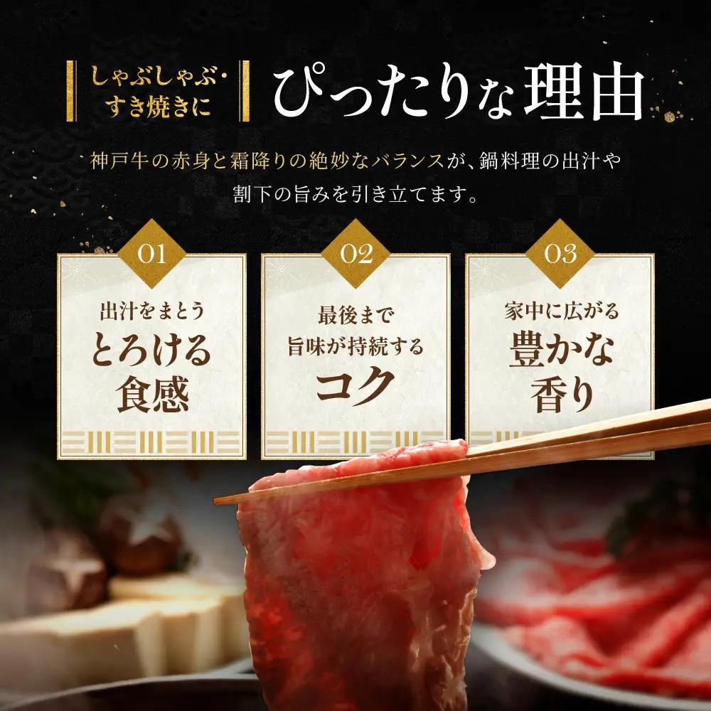 神戸牛 すき焼き 牛しゃぶ かたもも 500g | シャブシャブ