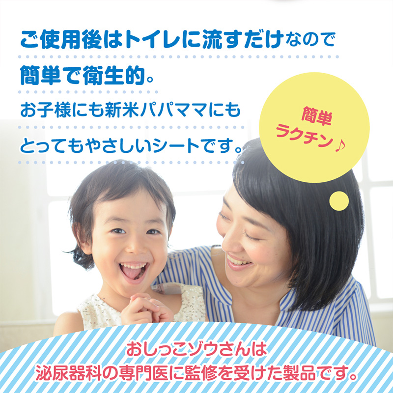 楽々おしっこゾウさん 採尿用カップ【少尿量採取対応 子供検尿 3歳児健診 幼児用 中空簡単採取 トイレに流せる】50枚 FY25-421