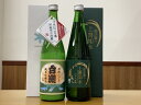 【ふるさと納税】【地酒】冬季限定酒!!地元限定流通酒セット 越淡麗の上善如水純米大吟醸＆白瀧純米吟醸活性にごり酒 720ml×2本