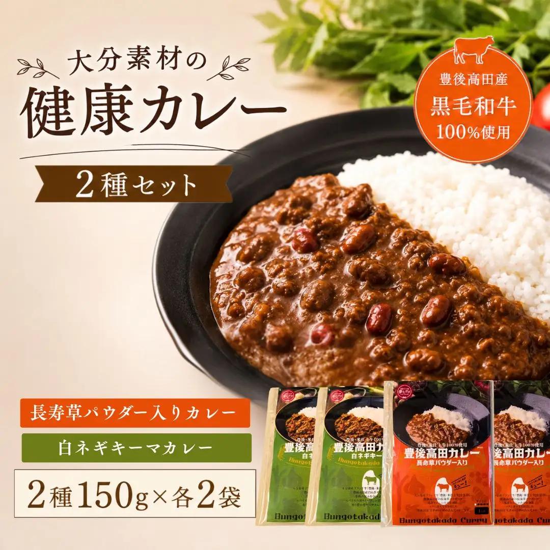 レトルトカレー お母さんのレトルトカレー 2種