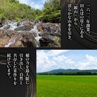 令和5年産 ミルキークイーン 5kg 十六代目米師又八 謹製