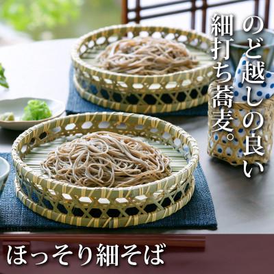 ふるさと納税 寒河江市 卯月製麺のほっそり細そば　　40入(80食)　　036-F-UZ013 |  | 03