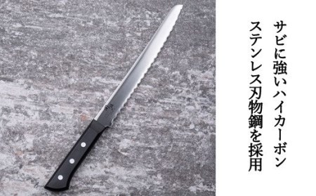 H10-163 関孫六　わかたけ　冷凍ナイフ 210mm◇貝印