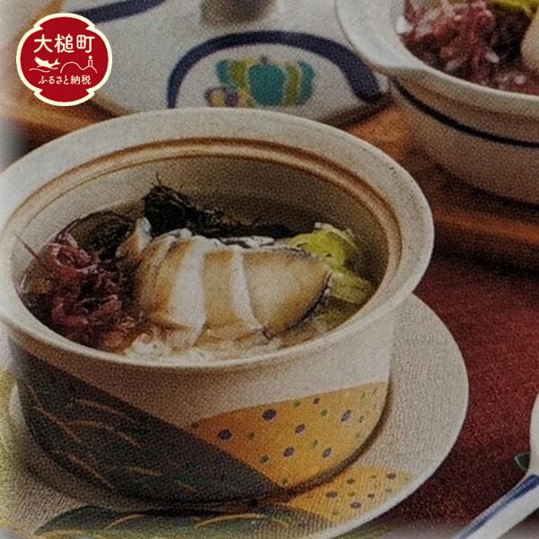 【ふるさと納税】 米専門店 が作る「 三陸 磯雑炊 ( あわび ・ ほたて ) セット」