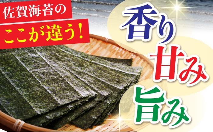 【水産庁長官賞受賞】＜全3回定期便＞紫香燦燦 SD-50G 焼のり（全形4枚入×4袋）佐賀海苔 佐賀県 海苔 海藻 のり 3ヶ月
