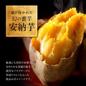 もりん 安納芋モンブラン