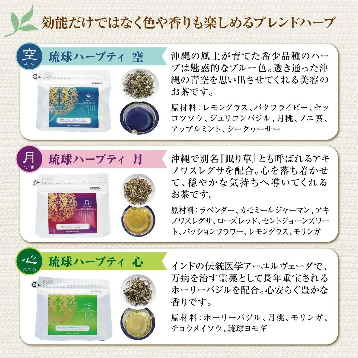 こだわりが詰まった 琉球ハーブティ 2g×10包が5種類   