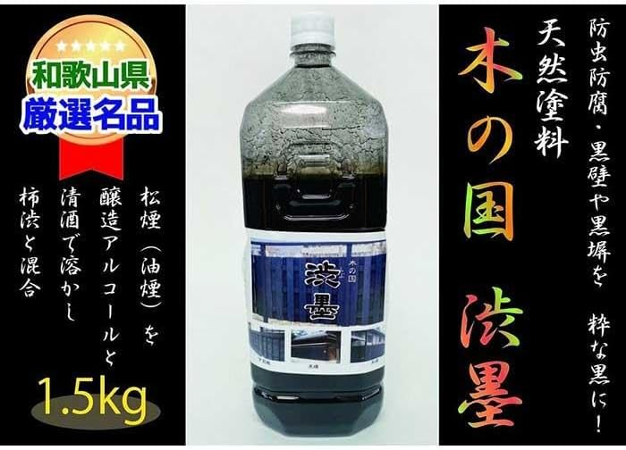 
＜天然塗料＞木の国 渋墨 1.5kg
