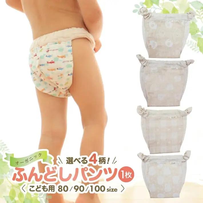 子供用ふんどしパンツ 1枚 オーガニックコットン100％ ハンドメイド　ハート柄　サイズ100 [446H100]