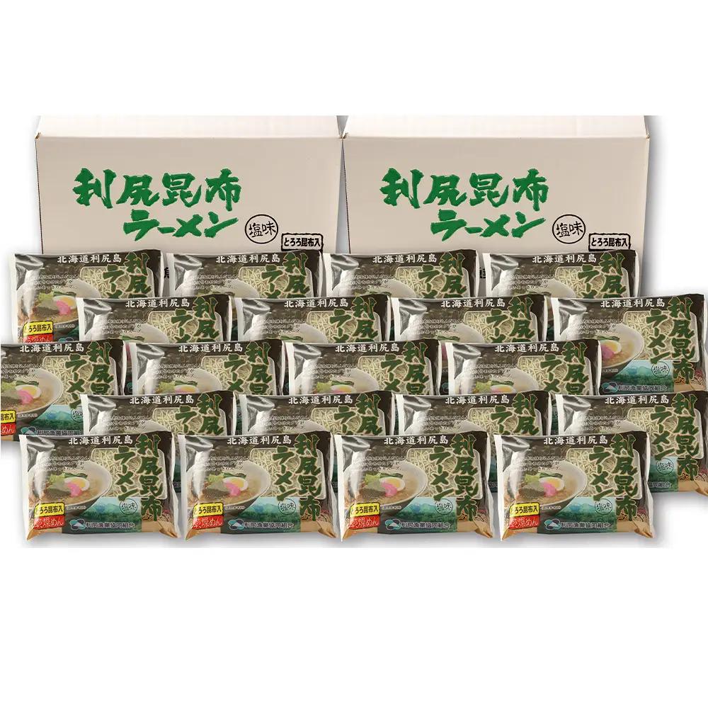 【3ヵ月定期便】《利尻漁業協同組合》利尻昆布ラーメン 20袋