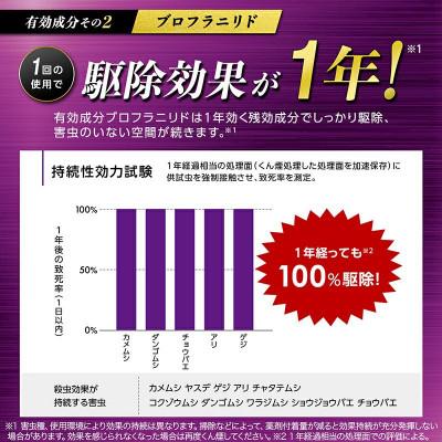 ふるさと納税 矢吹町 バルサン くん煙剤 1年 水タイプ 6〜8畳用 即効性 持続性s30 |  | 02