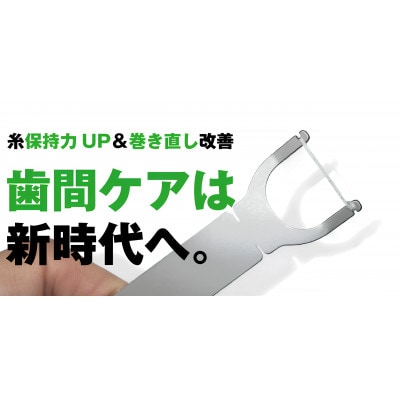 チタンY型フロスハンドル(第3世代)【1744678】