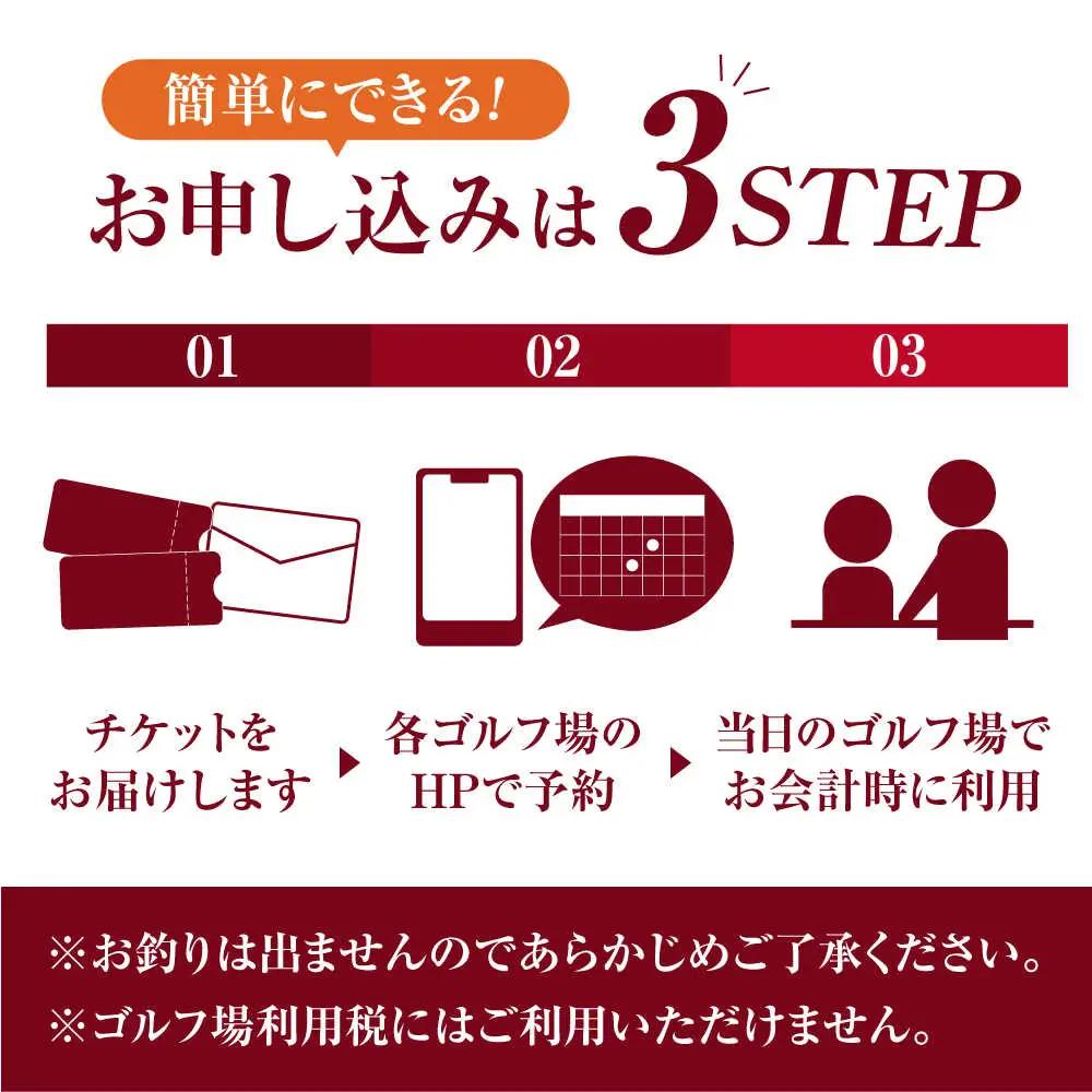 アコーディア・ゴルフサンクラシックゴルフクラブ ゴルフ場利用券 3,000円分[AVAN001]ゴルフ 利用券 岐阜県 東海 ゴルフ場
