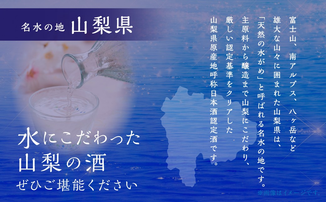 山梨の「山の酒」純米酒飲み比べ4本セットB（各180ml×1本） 日本酒 酒 純米酒 飲み比べ セット 計720ml 計4本 七賢 甲斐の開運 笹一 春鶯囀 オリジナルお猪口 2個 付き アルコール度