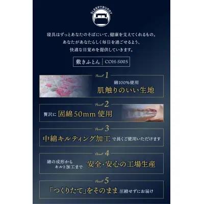 Y34-32 マチ付羊毛三層式敷ふとん（シングルピンク）COH-S005PIS ふとん