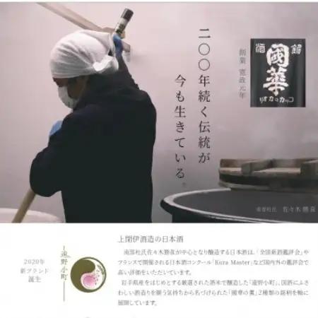 BLACK國華 バーボン樽貯蔵 純米大吟醸 山田錦 720ml 1本 上閉伊酒造【1513905】