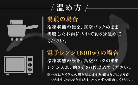 国産特大うなぎ　ひつまぶしセット（４セット）