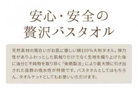 大判バスタオル 1枚 カラーおまかせ 90×180cm (グレー/オフホワイト/ベージュ/ブラウン/ピンク/ブルー)