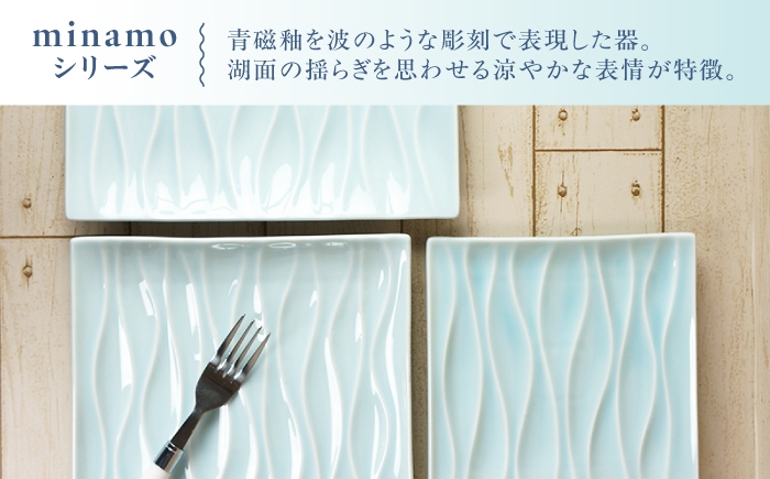 美濃焼 焼き物 陶磁器 食器 皿 青磁 プレート ランチプレート スクエアプレート おしゃれ シンプル 
