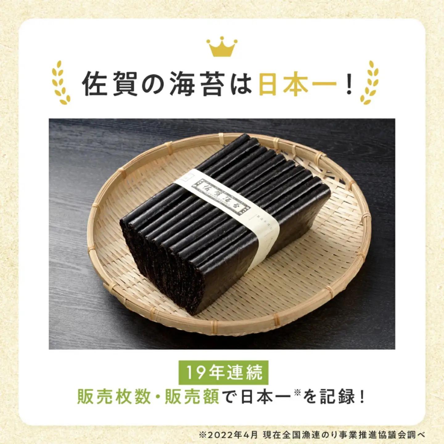 【ふるなびWEEK対象】海苔 焼のり金 佐賀海苔：A090-039