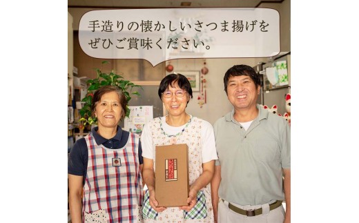 松下商店の 手造り さつま揚げ 7種 詰め合わせ！ 食べ比べ 特産品 つけあげ 蒲鉾 練り物【00-104-01】