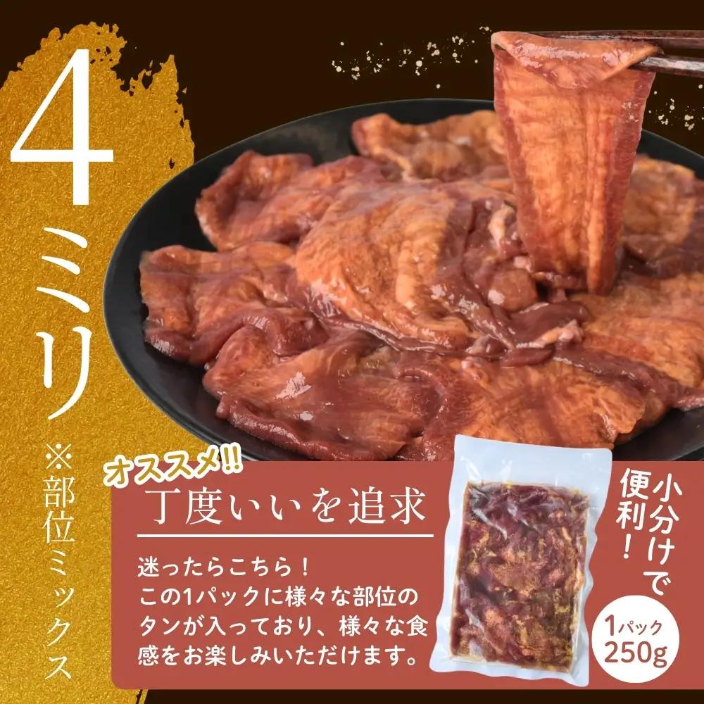牛タン 黄金牛たん【4㎜スライス】2kg｜牛たん 牛 お肉 肉【ttru057】