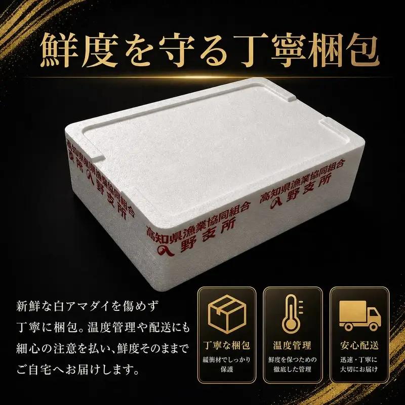 神経ぬき白アマダイ 約1.7kg（3尾） 四万十沖［1760］