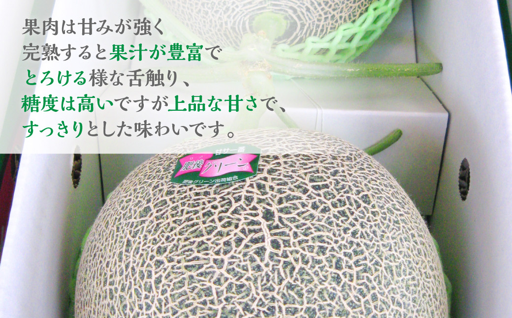 果肉は甘みが強く、完熟すると果汁が豊富で、とろける様な舌触り。糖度は高いですが上品な甘さで、すっきりとした味わいです。