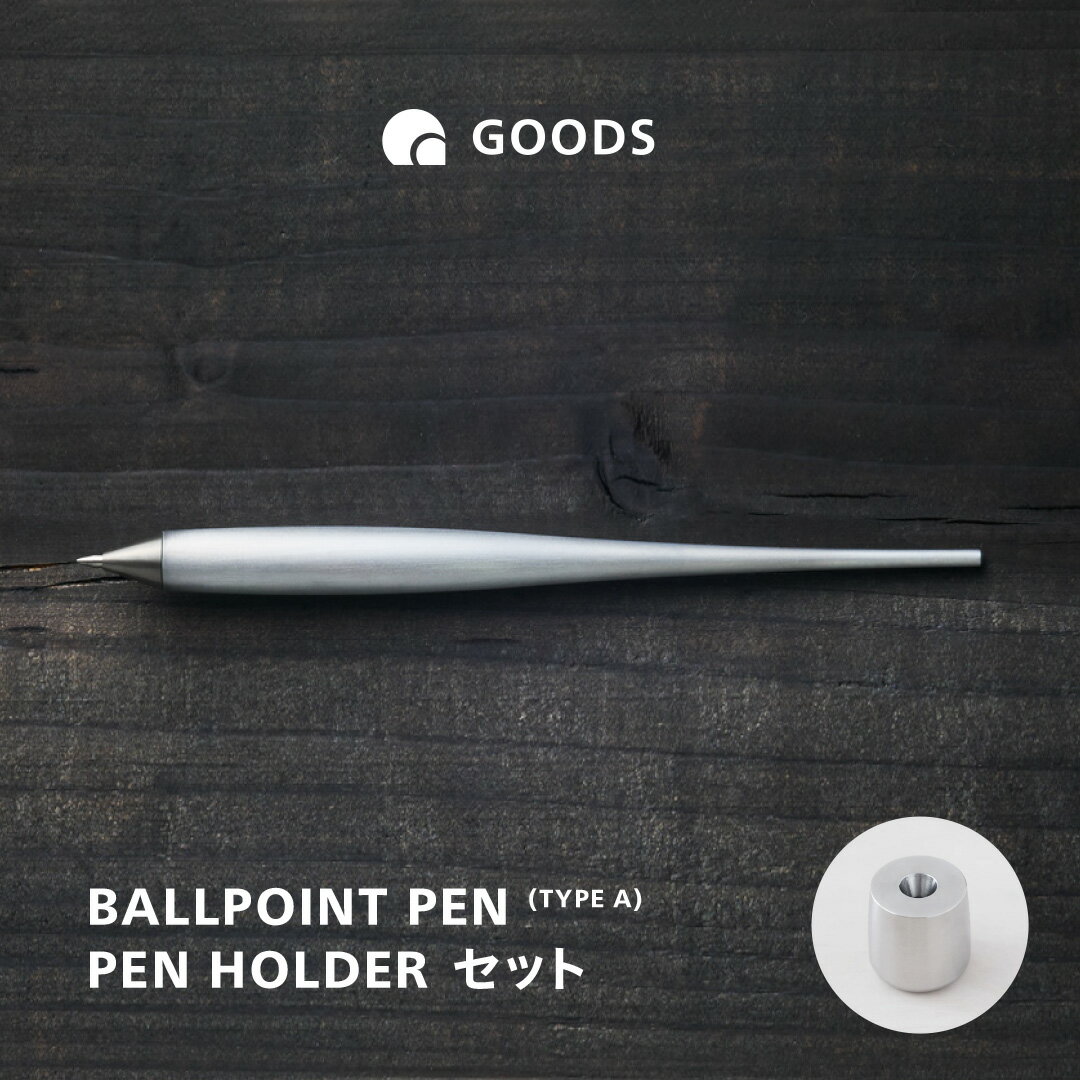 【ふるさと納税】G-GOODS BALLPOINT PEN(TYPE-A) + PEN HOLDER ボールペン ペンホルダー ペンスタンド ペン立て ペンホルダー 文房具 筆記用具 削り出し シルバー ジェットストリーム スタイリッシュ 贈り物 ギフト プレゼント 記念日【059S024】