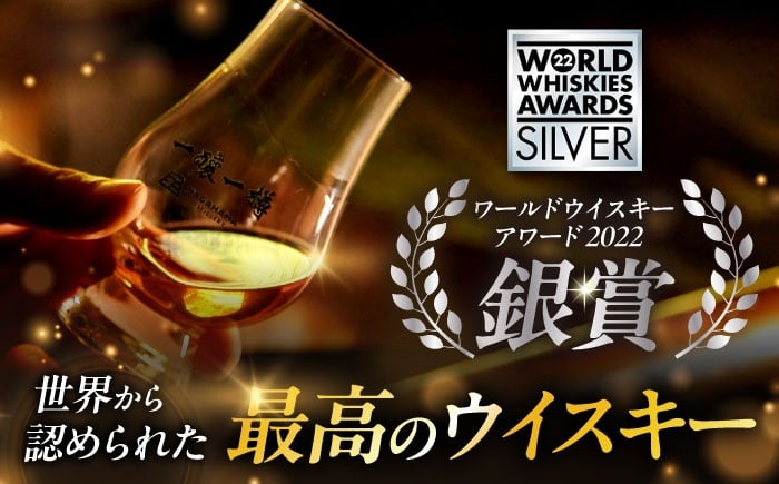 長濱蒸溜所 アマハガン ワールドモルト ピーテッド スモーキーモルト アマハガン ウイスキー 洋酒 ハイボール モルト お酒
