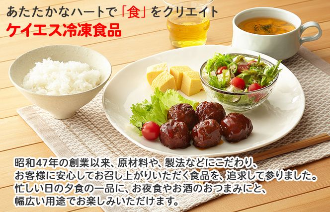 ミニハンバーグ（デミグラスソース） 60個以上（930g×2パック）【冷凍 惣菜 簡単調理 一人暮らし】 099H870
