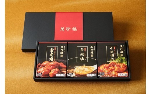 
                  凍眠特選セット　冷凍グルメ3種
                