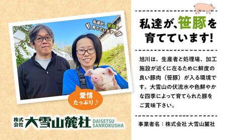 【旭川産ブランド豚】希少部位！笹豚バラ1.2kg(300g×4パック) 【 お肉 豚バラ 豚バラ肉 しゃぶしゃぶ 鍋 お鍋 焼肉 焼き肉 やきにく 小分け 個包装 冷凍 国産 北海道 ギフト スライス