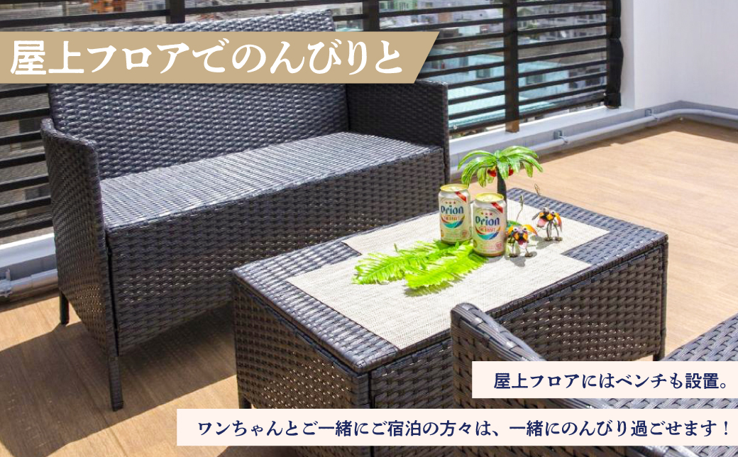 エンズマリーナインマシキ 宿泊利用券 宿泊利用金額 9,000円分 | ペット同伴OK ワンちゃんと一緒に宿泊 | 家族 ファミリー グループ 旅行 沖縄 ホテル 旅行券 トラベル 家具家電付き コン