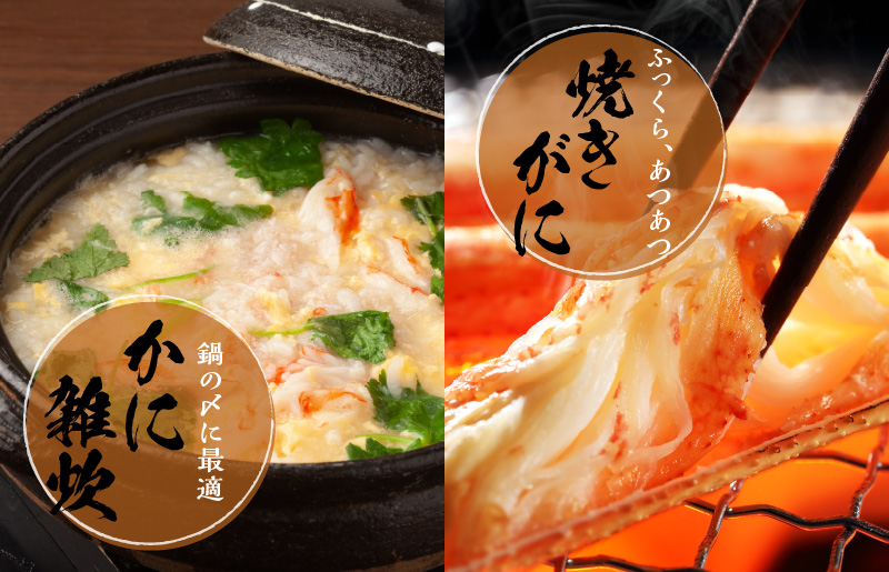 大トロ かにしゃぶセット 1kg 特大サイズ（6L～8L） 加熱用 kgp0033