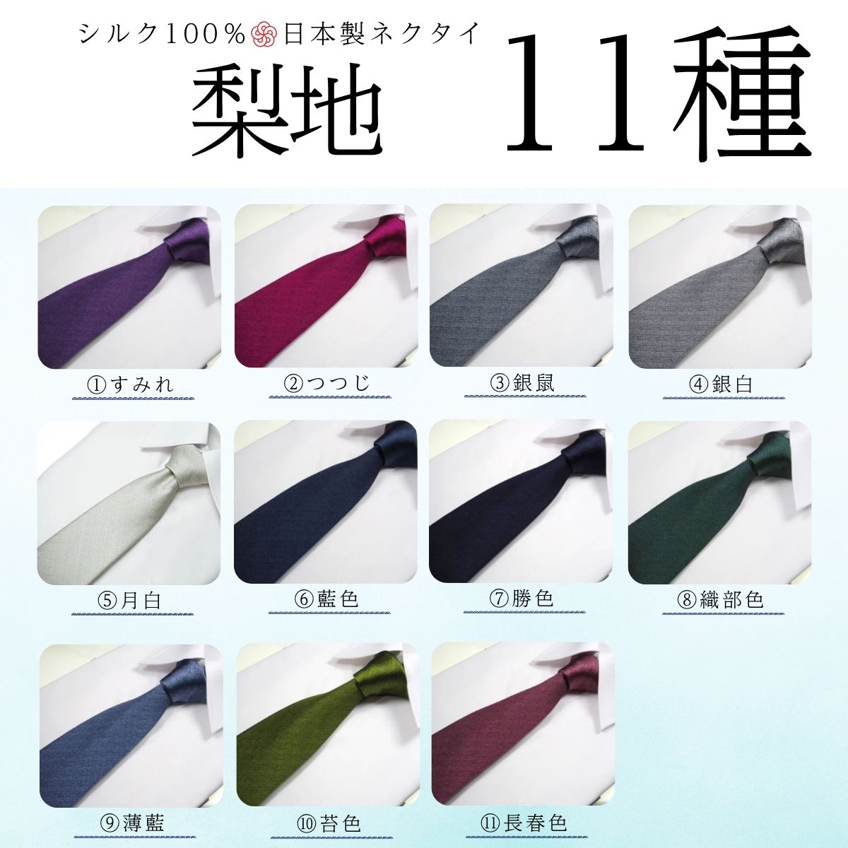 シルク100% ネクタイ　富士桜工房　梨地　織部色 ／ダークグリーン 深緑色／ 郡内織ブランド シルク ネクタイ プレゼント 贈り物 ビジネス 冠婚葬祭 国産 日本製【n0331_yam_A】