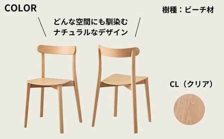 Coccole ダイニングチェア 1脚  椅子 チェア 北欧 天然木 ブラウン 選べる  C296【10_9-001】