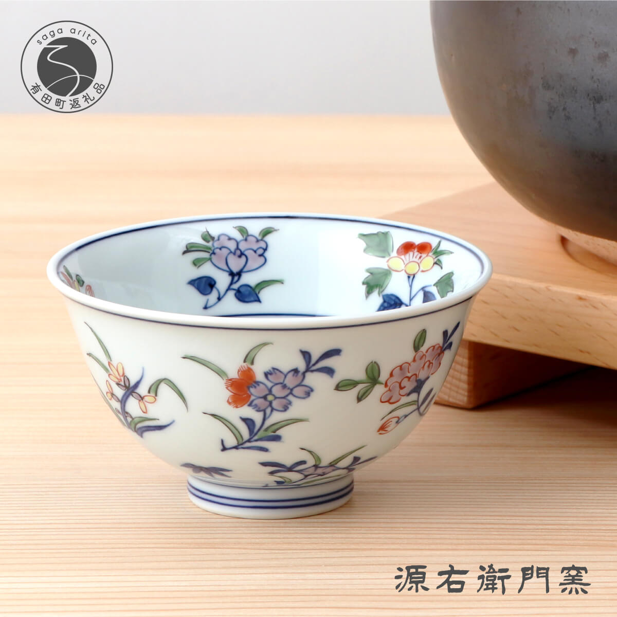 【ふるさと納税】源右衛門窯 染錦小花散し茶碗 器 食器 和食器 うつわ 焼き物 ごはん茶碗 お茶碗 飯碗 ごはん 茶碗 小鉢 小花 有田焼 手描き 染錦 かわいい おしゃれ ad003
