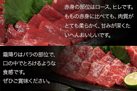 熊本が誇る特産品！ 馬刺し3種盛り合わせ(特撰霜降り・馬たてがみ・上ロース赤身) 計350g とろける食感と甘みを食べ比べ♪ 専用醤油付き  刺身 肉のみやべ 熊本県御船町《90日以内に出荷予定(土日