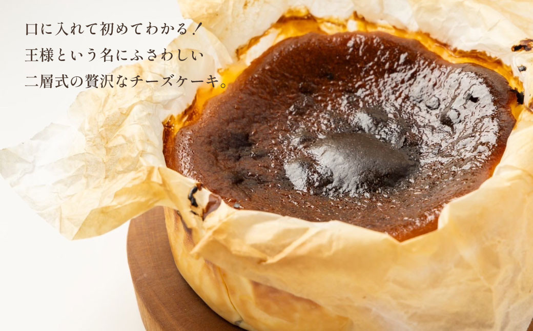 王様バスク 1箱