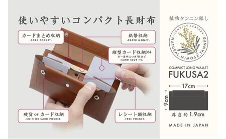 湘南工房 折革コンパクト長財布＜ブラック＞