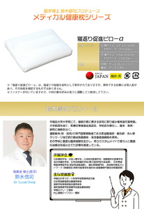 熟睡設計 枕 寝返り促進ピロー 43×63cm 日本製 整骨院 監修 枕 枕 枕