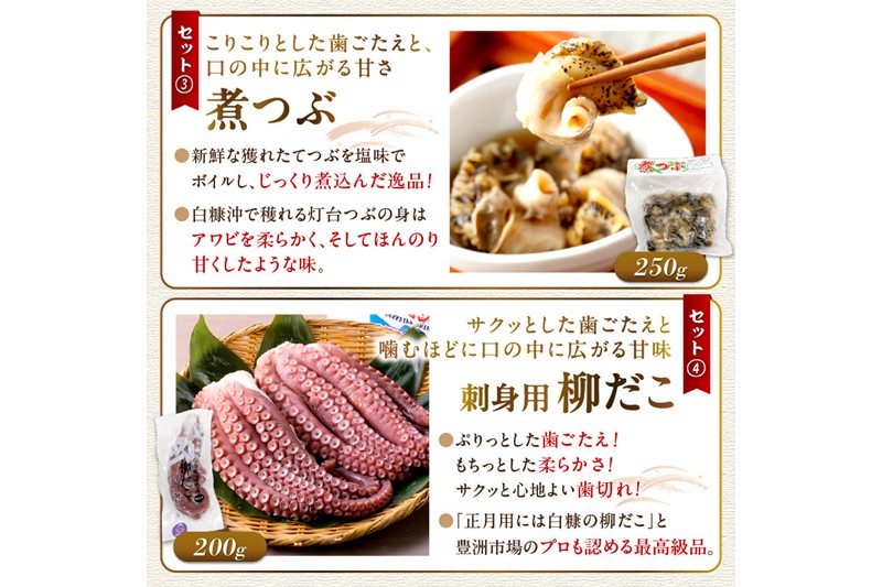 栄三郎商店海産物セット_イメージ4