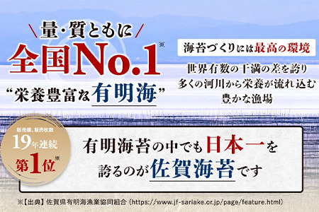 【初摘み海苔100%】佐賀のり 初摘み海苔（塩のり8切6枚入×9袋）ボトル3種（塩・焼・味）8切 48枚入各1本 B-826