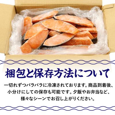 ふるさと納税 小松島市 訳あり 銀鮭 切り身 3kg 冷凍 【北海道・沖縄・離島配送不可】 |  | 01