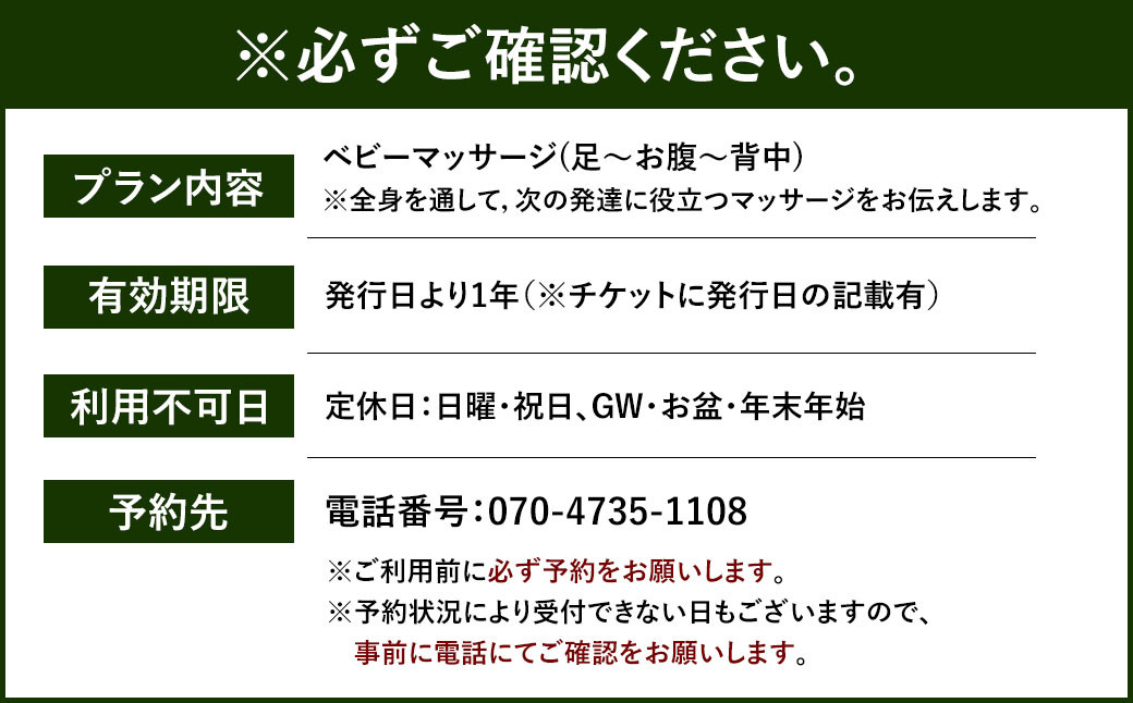 助産師が教える ベビー マッサージ