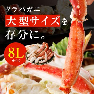 ふるさと納税 泉佐野市 ボイルタラバガニ 2kg 特大 8Lサイズ 昆布仕立て 化粧箱入り ギフト 099H3132 |  | 01